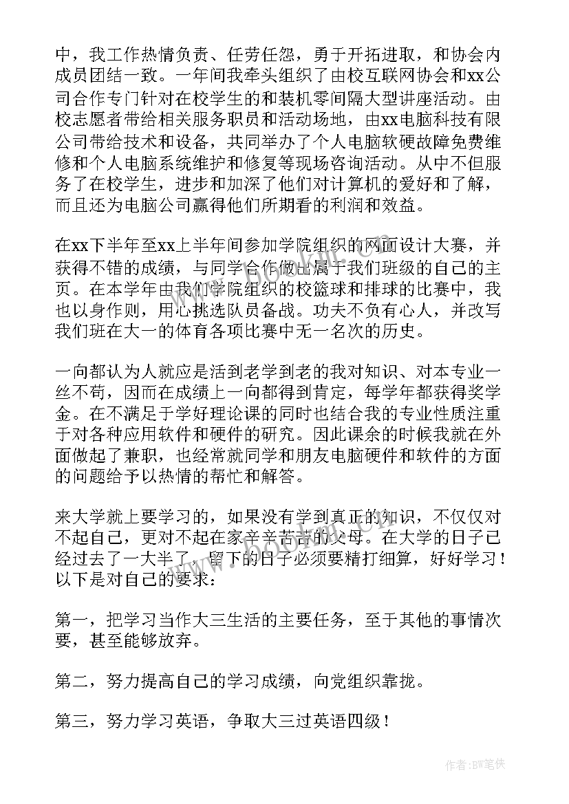 最新大四学生学年鉴定表自我鉴定 大学生学年鉴定表自我鉴定(精选10篇)