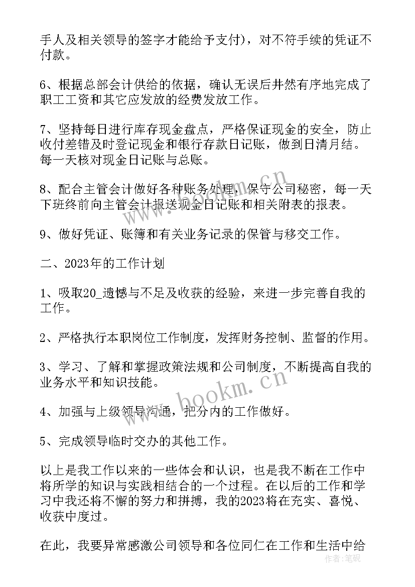 最新公司培训工作总结及年度计划 公司年度培训总结报告(精选10篇)