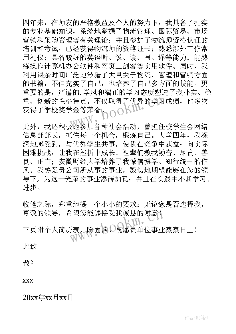 2023年大专学生简历 大专毕业生求职信(通用5篇)