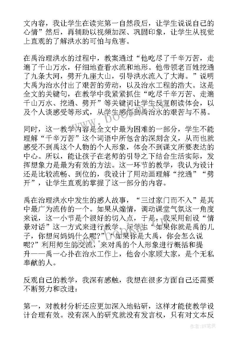 藏戏教学反思(汇总10篇)