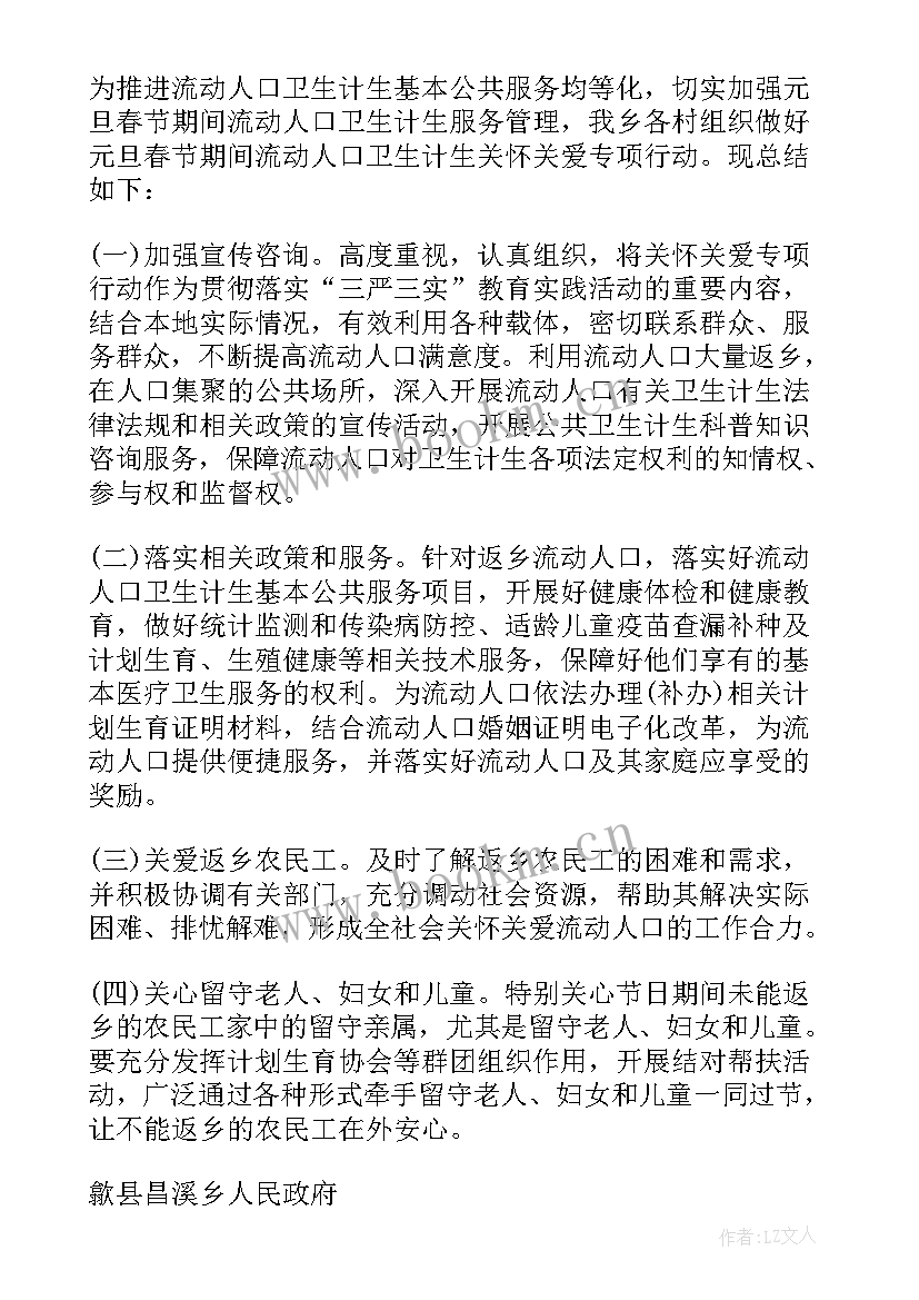 关怀活动总结(优秀5篇)