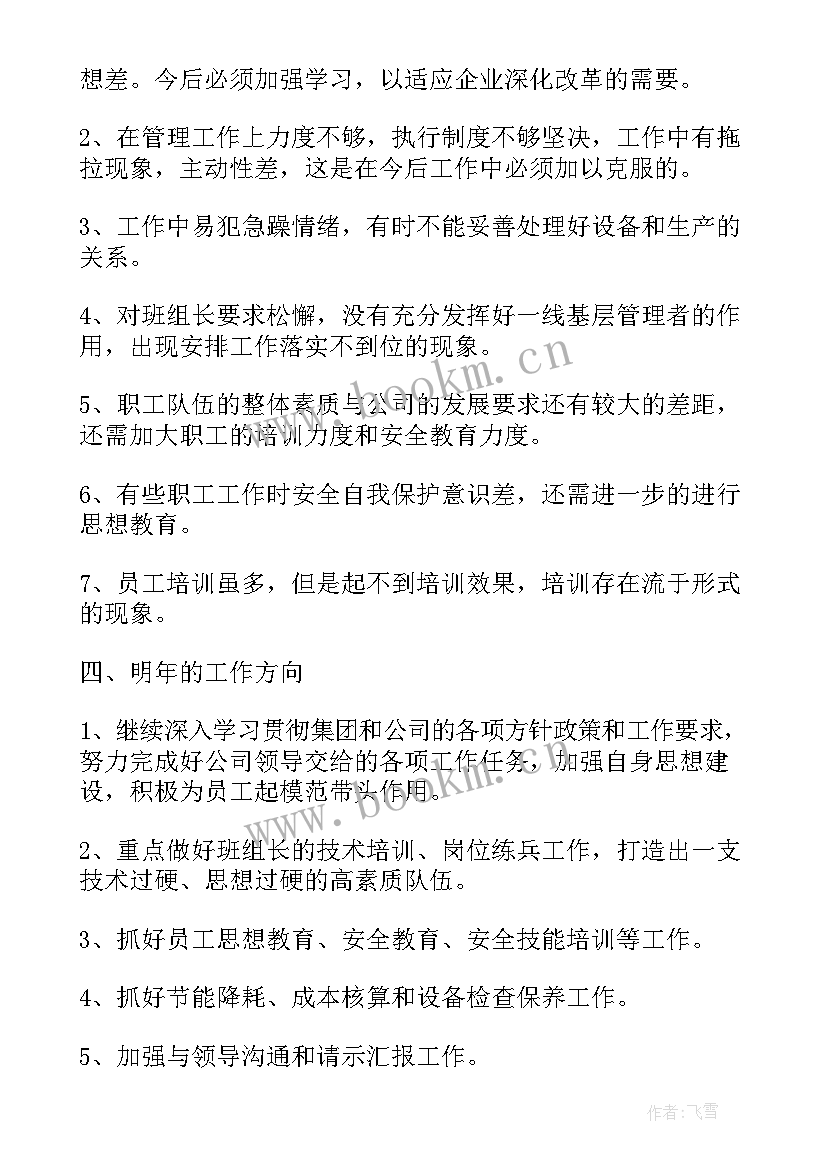 2023年电信员工年度工作总结(汇总7篇)