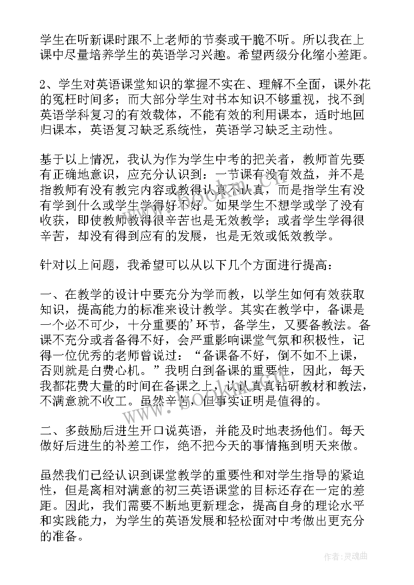 九月份的初中教学反思 九月份语文教学反思(汇总7篇)