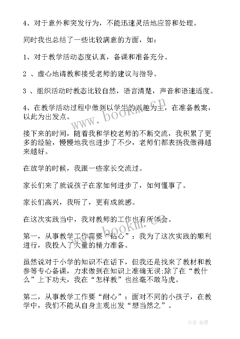 暑假社会实践调查报告防蚊虫 暑假社会实践调查报告(大全5篇)