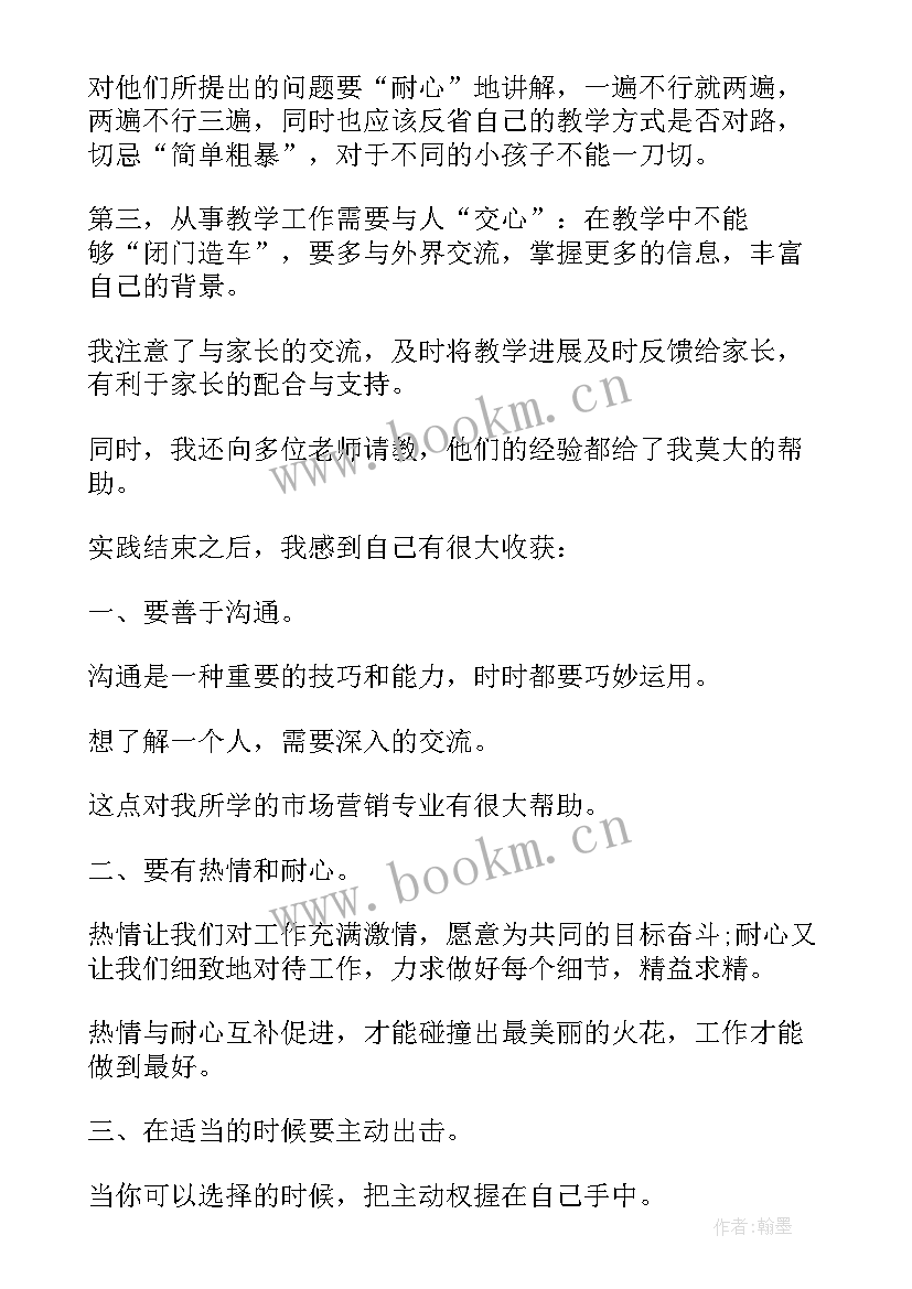 暑假社会实践调查报告防蚊虫 暑假社会实践调查报告(大全5篇)