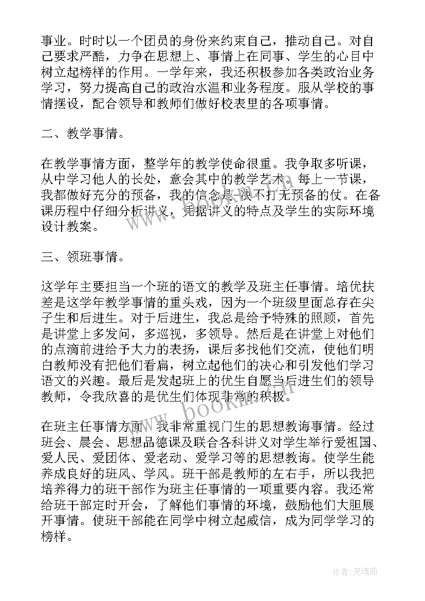 电力行业专业技术报告 高级职称护理专业技术工作报告(精选5篇)