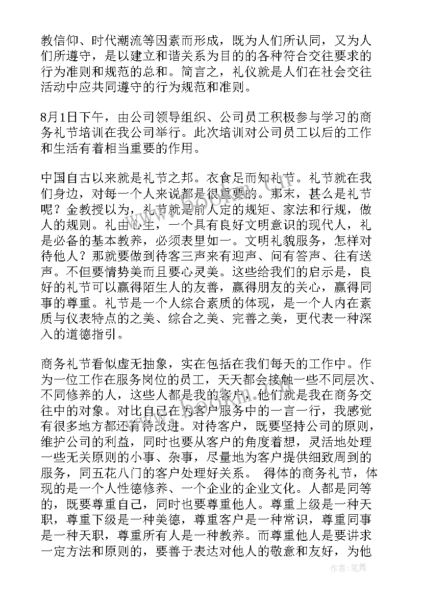 2023年仪表工高级技师论文(大全5篇)