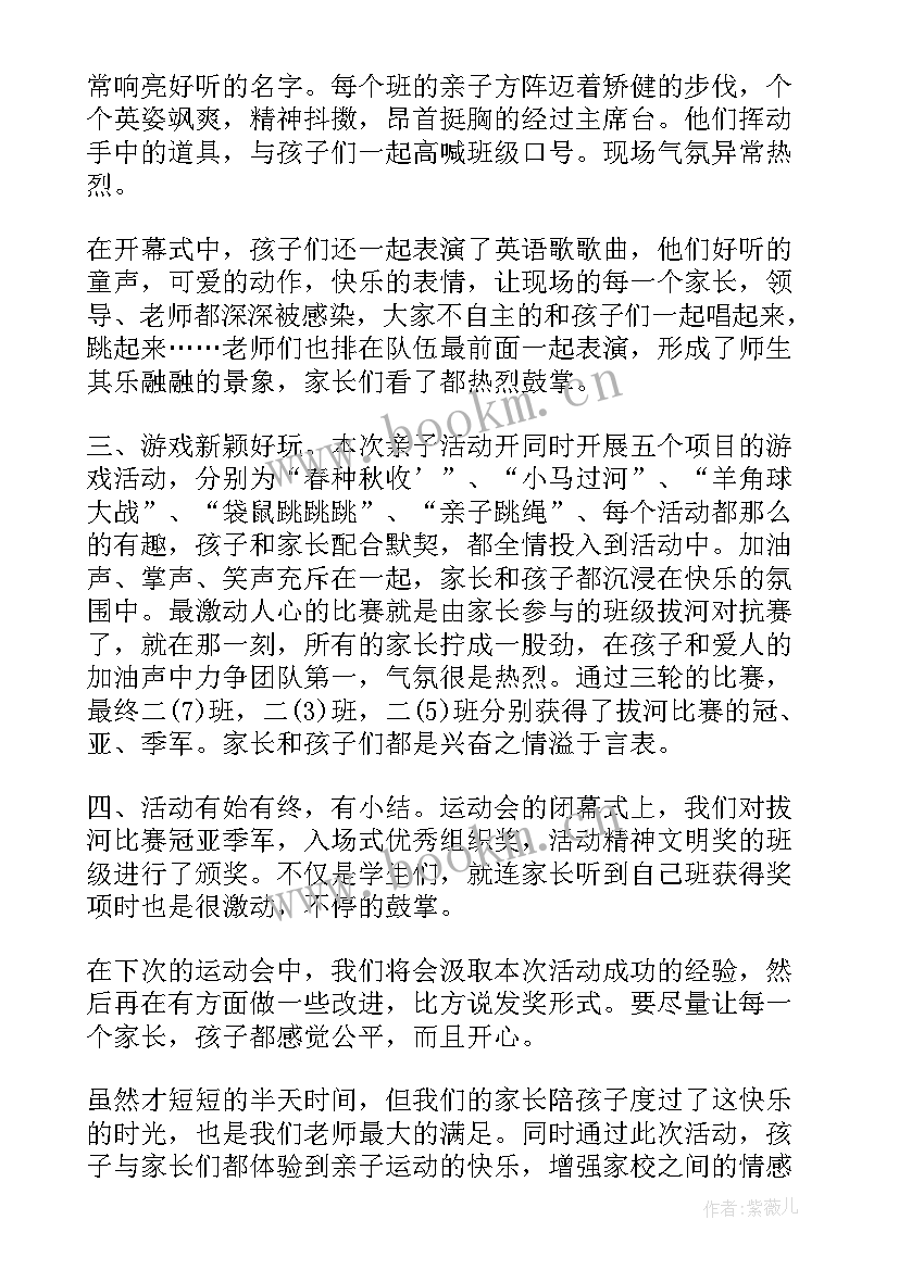 幼儿园小班环境日活动方案(汇总10篇)