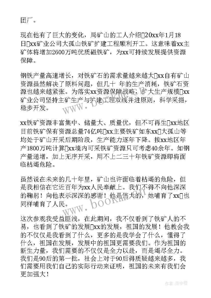 时政分析报告格式(优秀7篇)