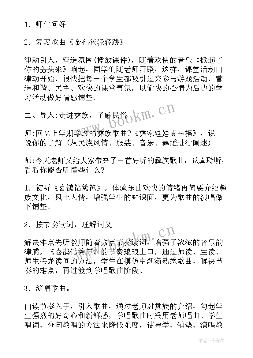 喜鹊筑巢教学反思(优秀9篇)