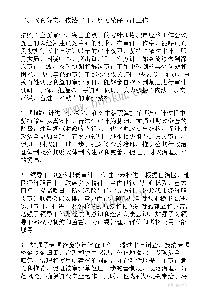 2023年单位审计报告应该由出纳保管吗 事业单位内部审计报告(优质5篇)