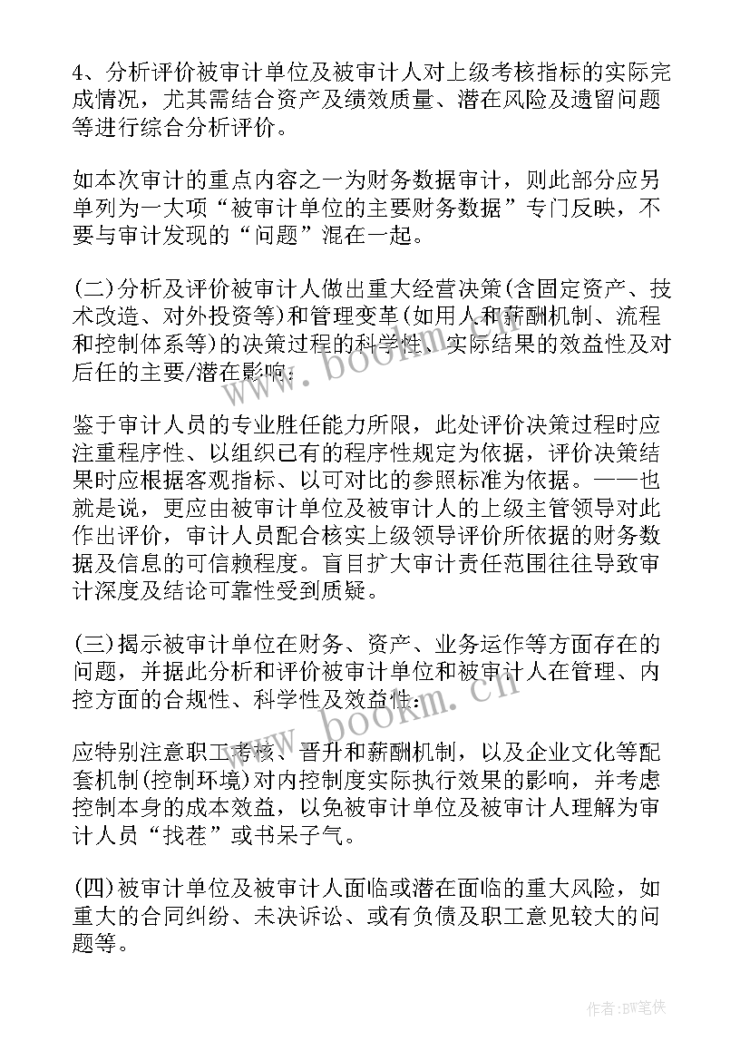 2023年单位审计报告应该由出纳保管吗 事业单位内部审计报告(优质5篇)