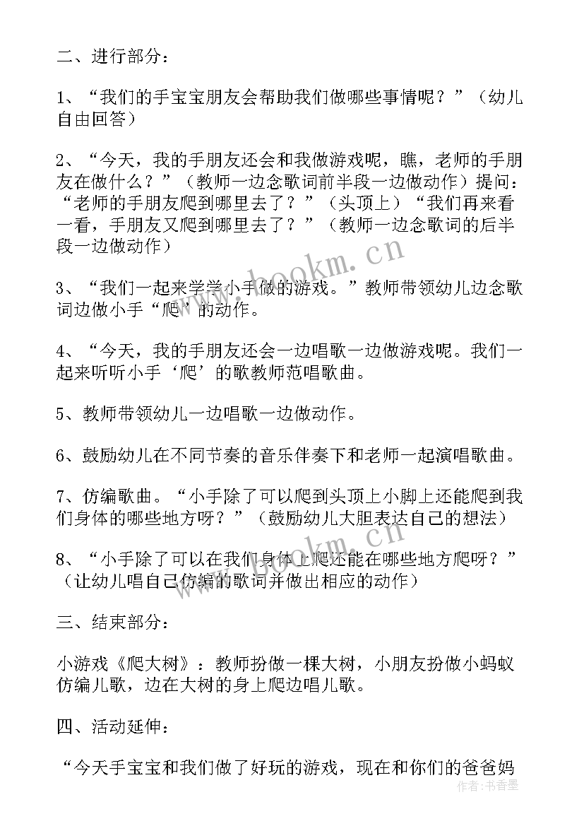 幼儿园小班半日开放活动总结 幼儿园小班半日家长开放日活动方案(优质5篇)