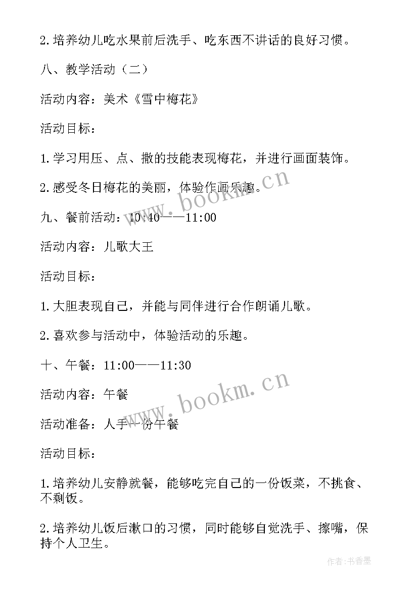 幼儿园小班半日开放活动总结 幼儿园小班半日家长开放日活动方案(优质5篇)