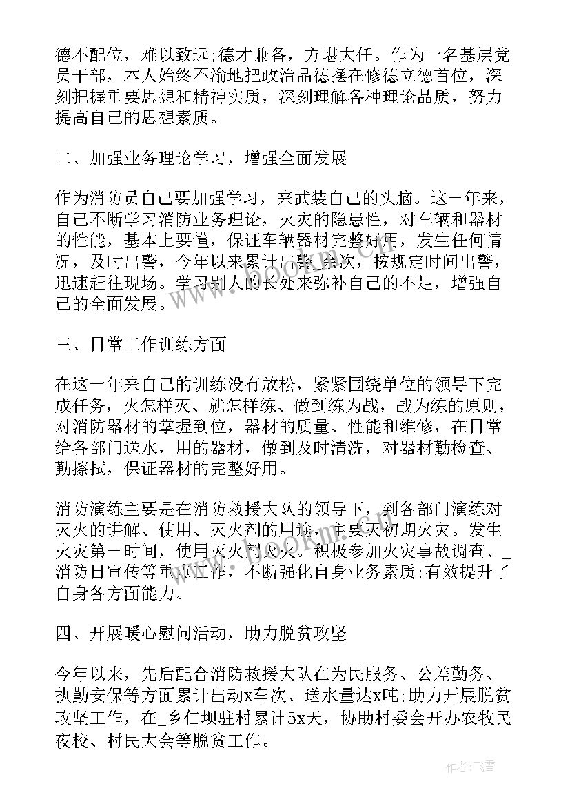 2023年部队士官个人年终述职 部队士官述职报告(通用8篇)