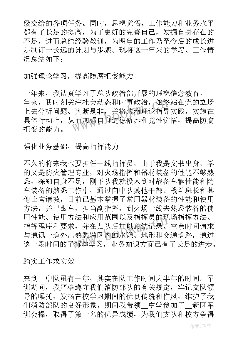 2023年部队士官个人年终述职 部队士官述职报告(通用8篇)