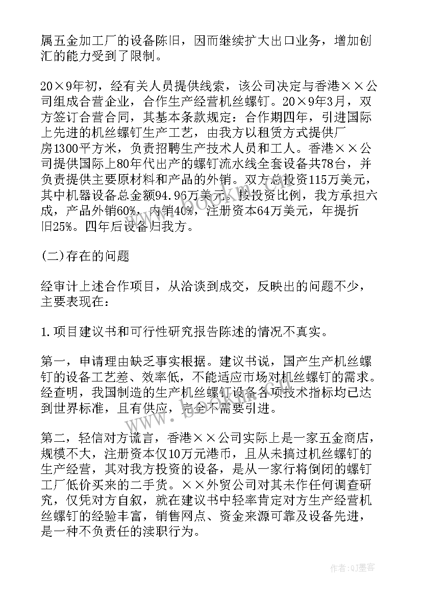 最新审计报告防伪码在哪个位置 审计实训课程报告心得体会(实用10篇)