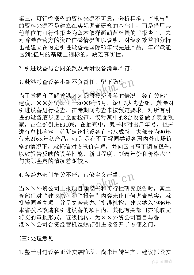 最新审计报告防伪码在哪个位置 审计实训课程报告心得体会(实用10篇)