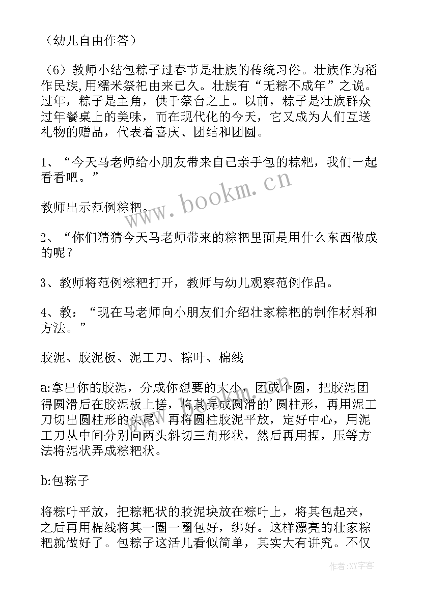 2023年大班手工风铃活动方案及流程 大班手工活动方案(大全5篇)