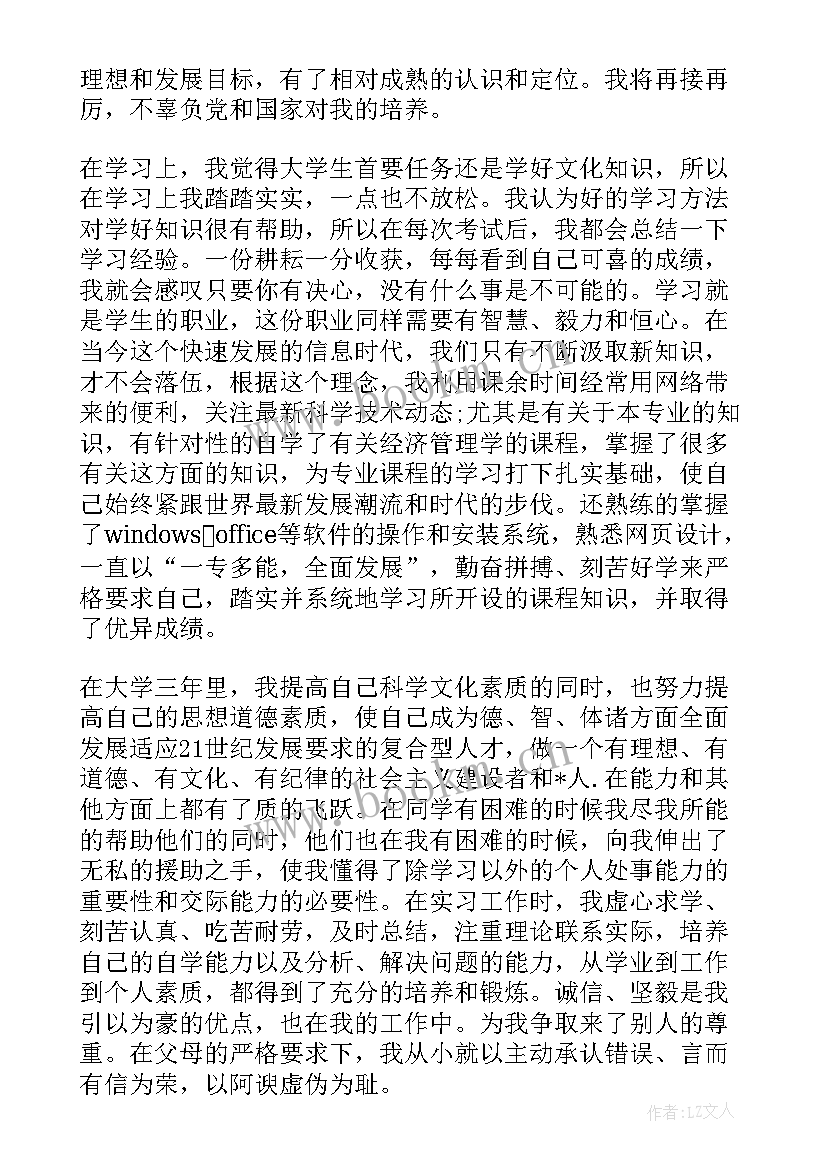 最新青协个人总结 大学个人学期总结(通用10篇)