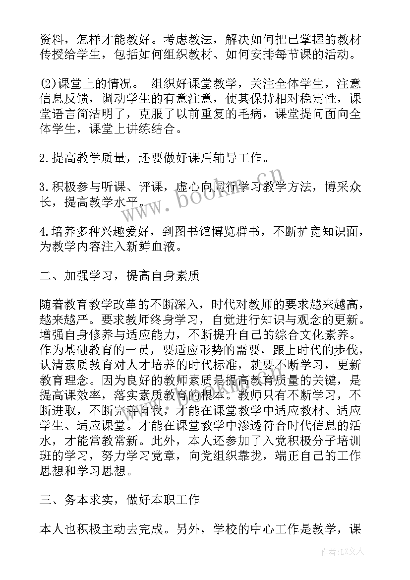 最新青协个人总结 大学个人学期总结(通用10篇)