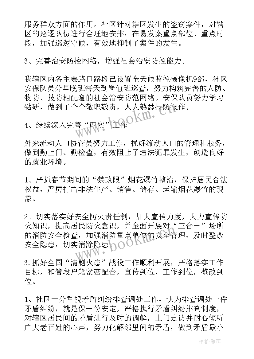 2023年路政综治工作述职报告(优秀9篇)