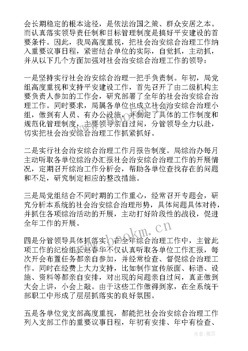 2023年路政综治工作述职报告(优秀9篇)