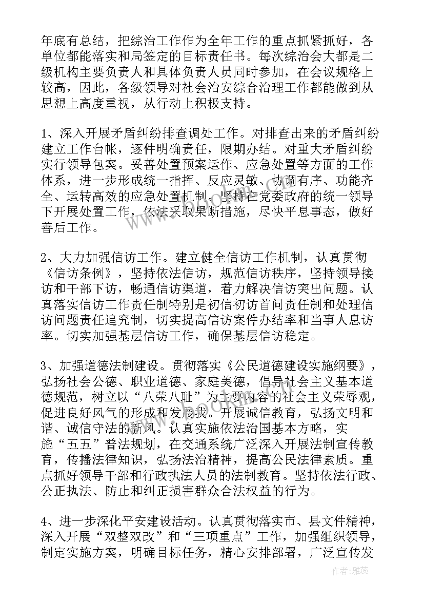 2023年路政综治工作述职报告(优秀9篇)