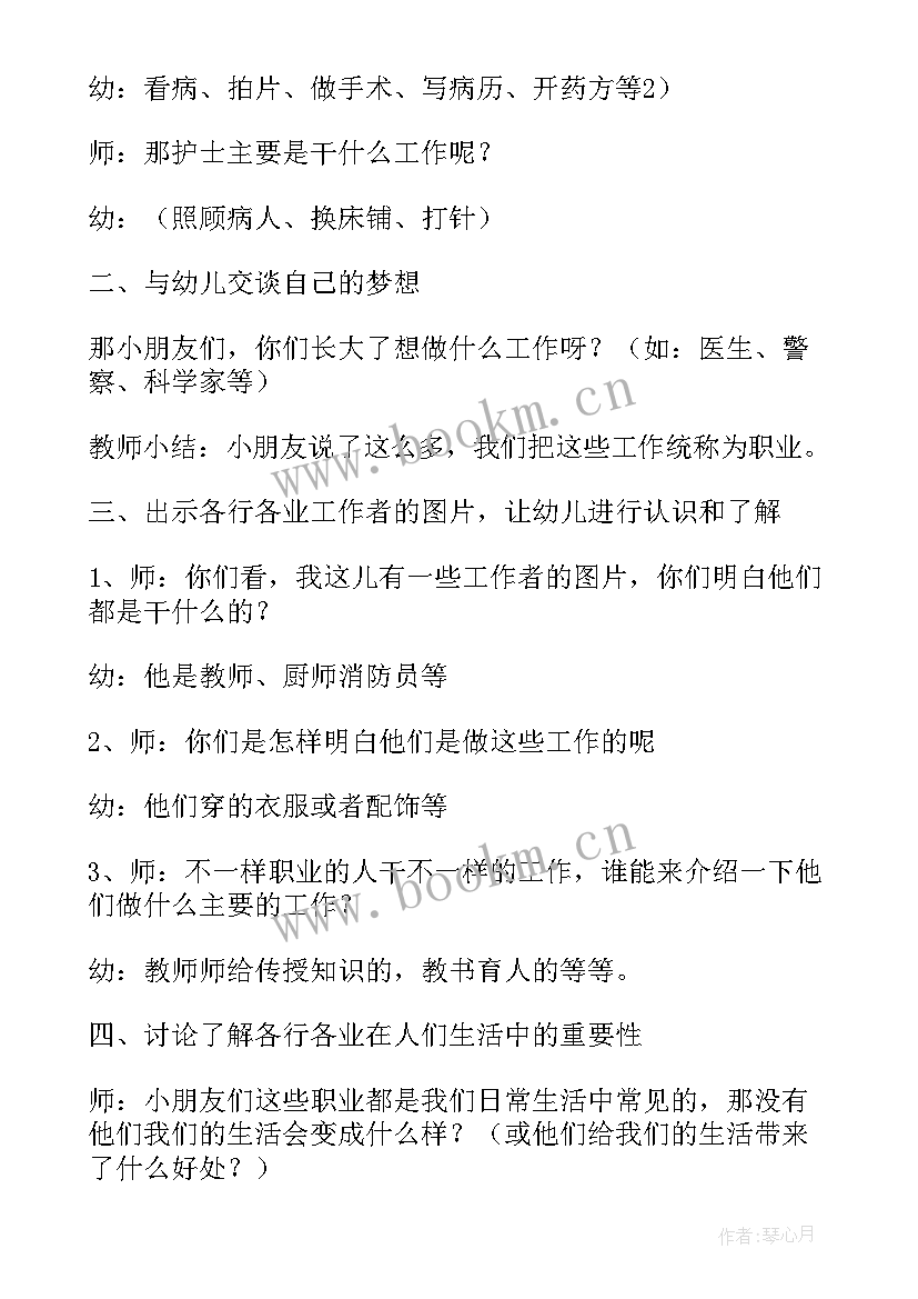 2023年幼儿园大班讨论活动教案反思 幼儿园大班活动教案(汇总9篇)