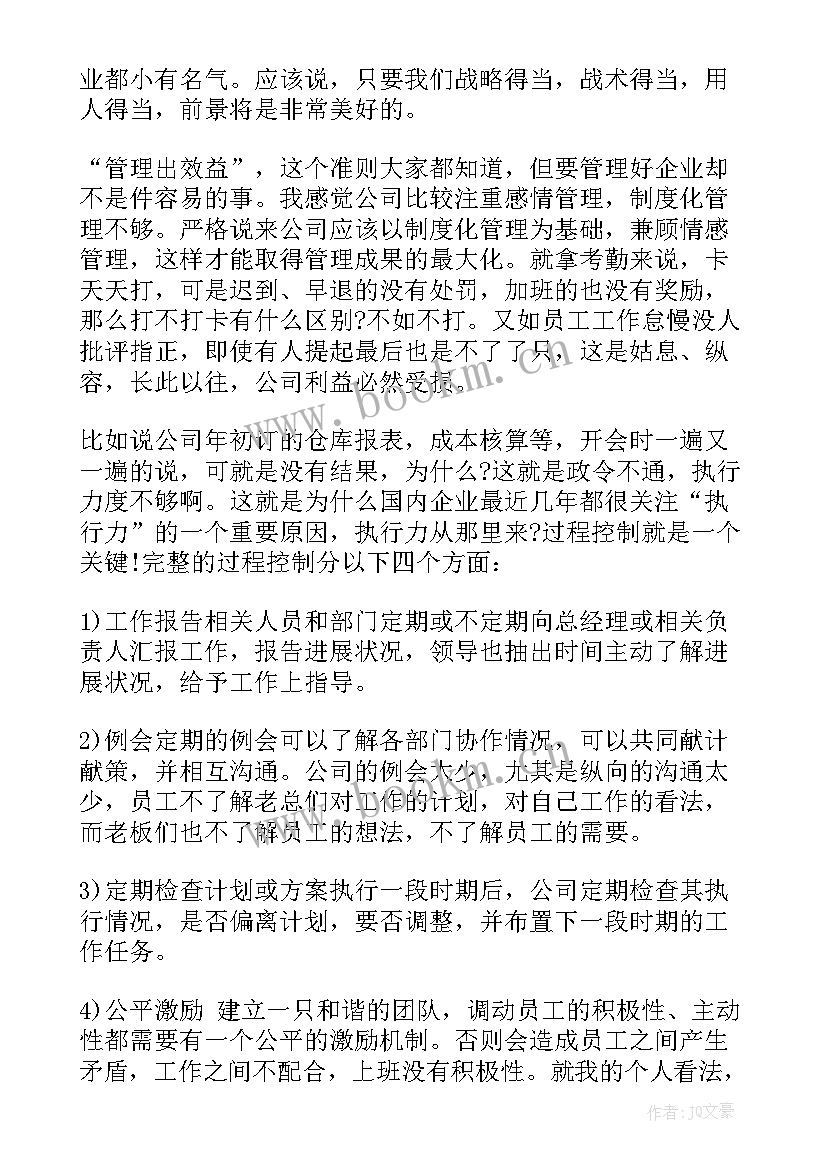 2023年博物馆年终工作总结稿 终小结个人年终工作总结年终工作总结(大全8篇)