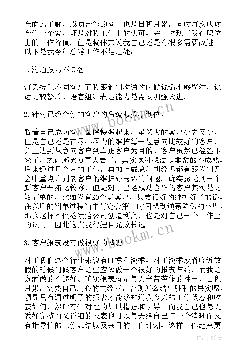 2023年博物馆年终工作总结稿 终小结个人年终工作总结年终工作总结(大全8篇)