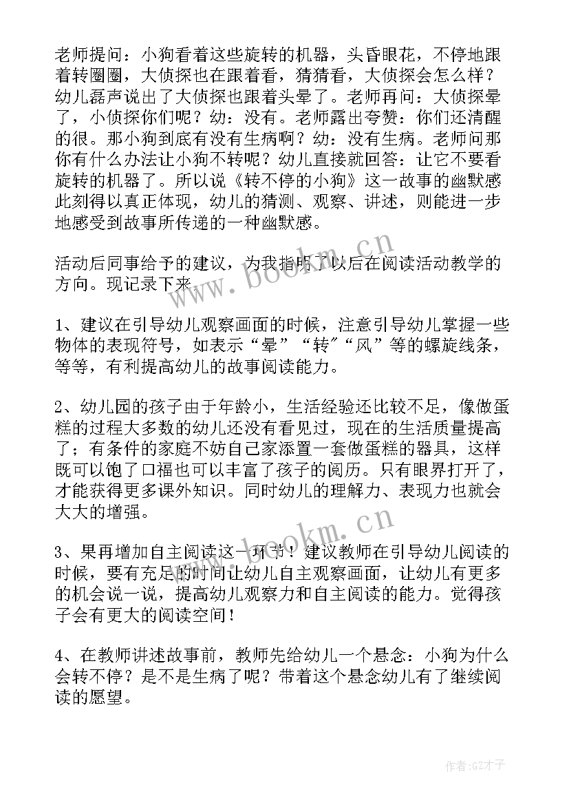 2023年大班语言大象躲在哪儿教学反思 大班语言活动的教学反思(模板8篇)