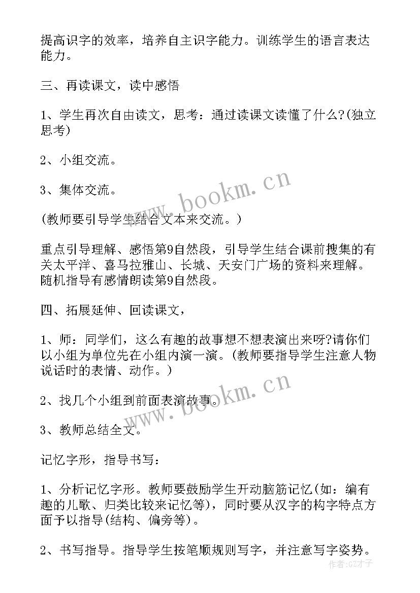 2023年大班语言大象躲在哪儿教学反思 大班语言活动的教学反思(模板8篇)