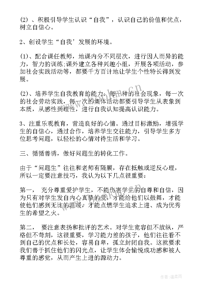 最新二年级少先队工作总结第一学期(通用9篇)