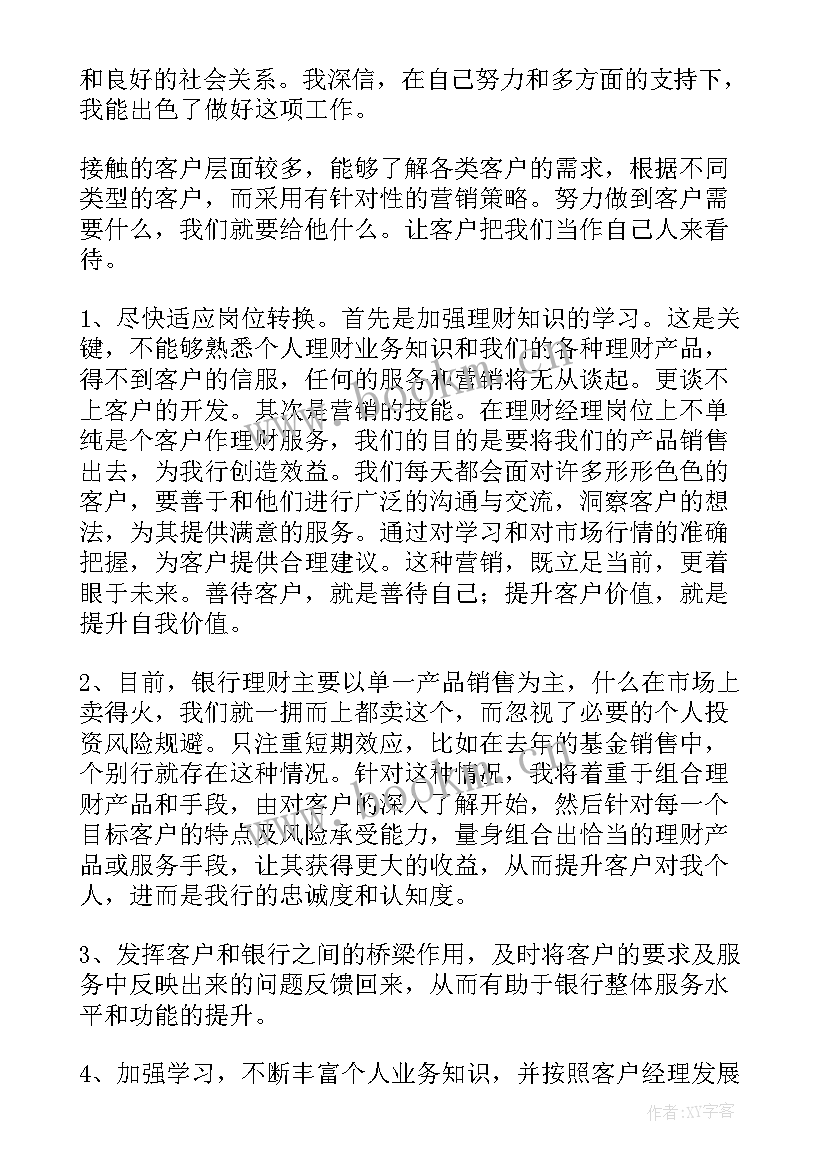 2023年银行客户经理授信报告写完交给哪个部门(大全8篇)