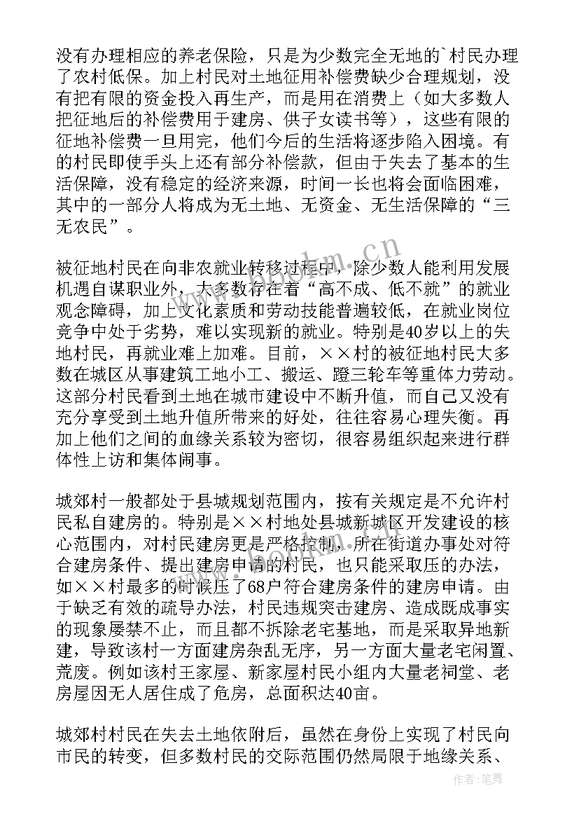 中国投资热点城市报告 城市实习报告(通用9篇)