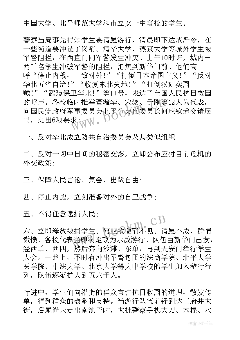 最新做美德手抄报版面设计 运动手抄报版面设计(汇总5篇)