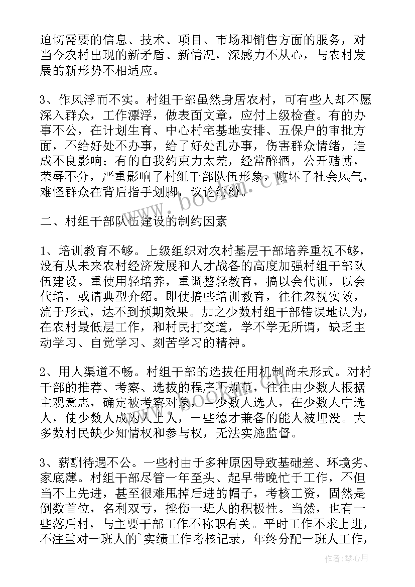 组织生活会纪律要求 组织生活会议的心得体会(优秀6篇)