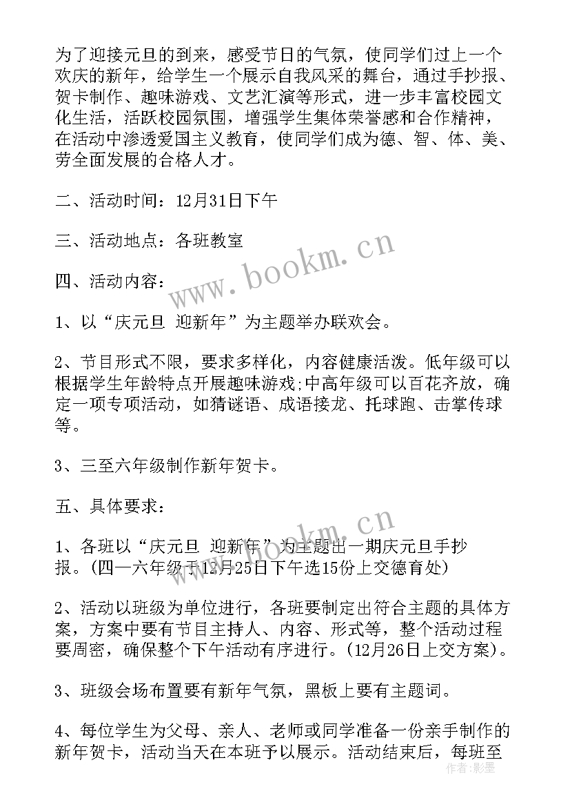 2023年初中班级活动方案总结(汇总5篇)