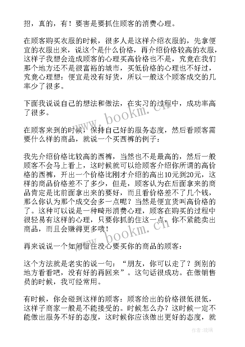 最新学生报告厅 大学生学生实习报告(优秀8篇)