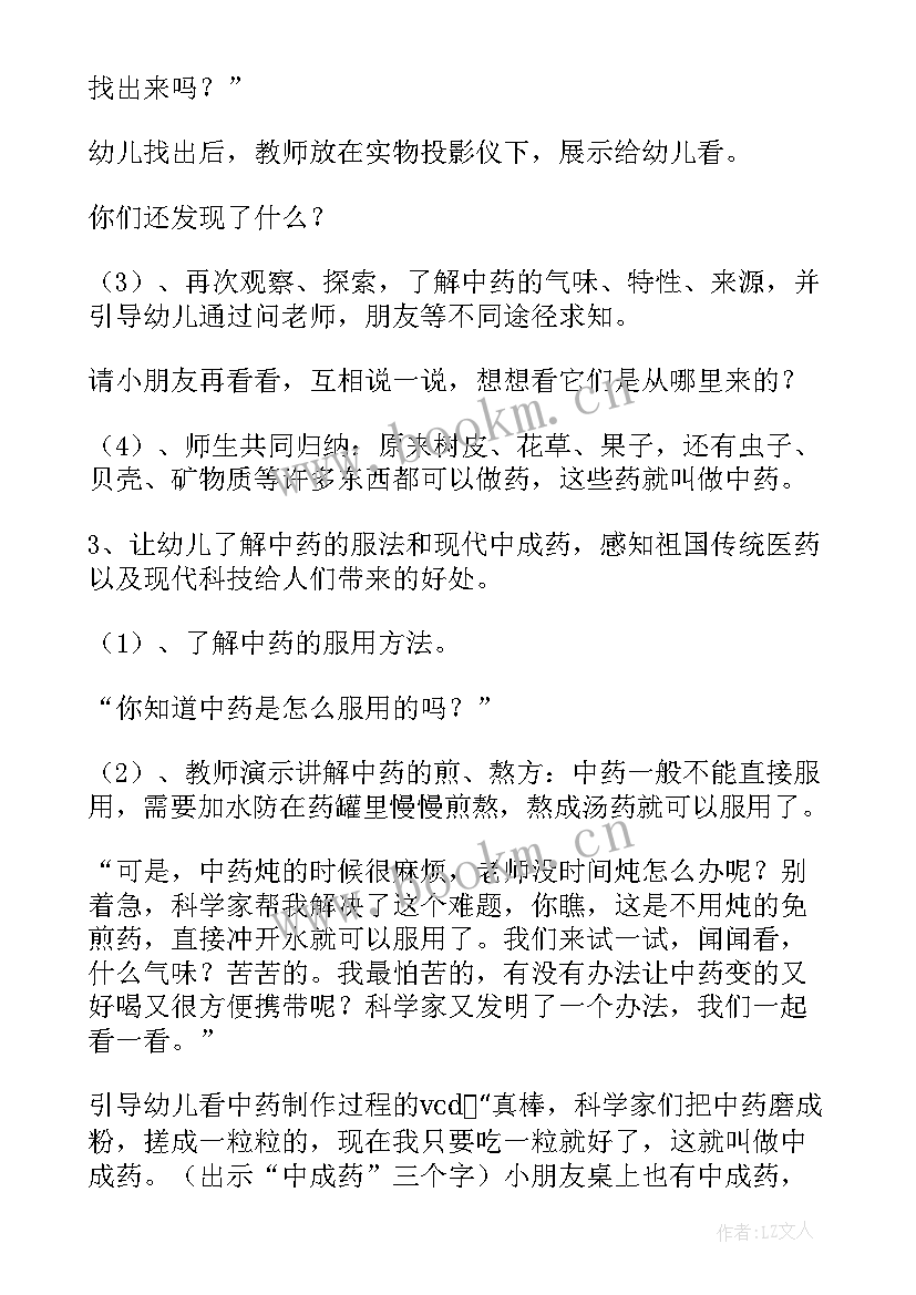 最新幼儿园科学发现室大班活动教案反思(模板7篇)