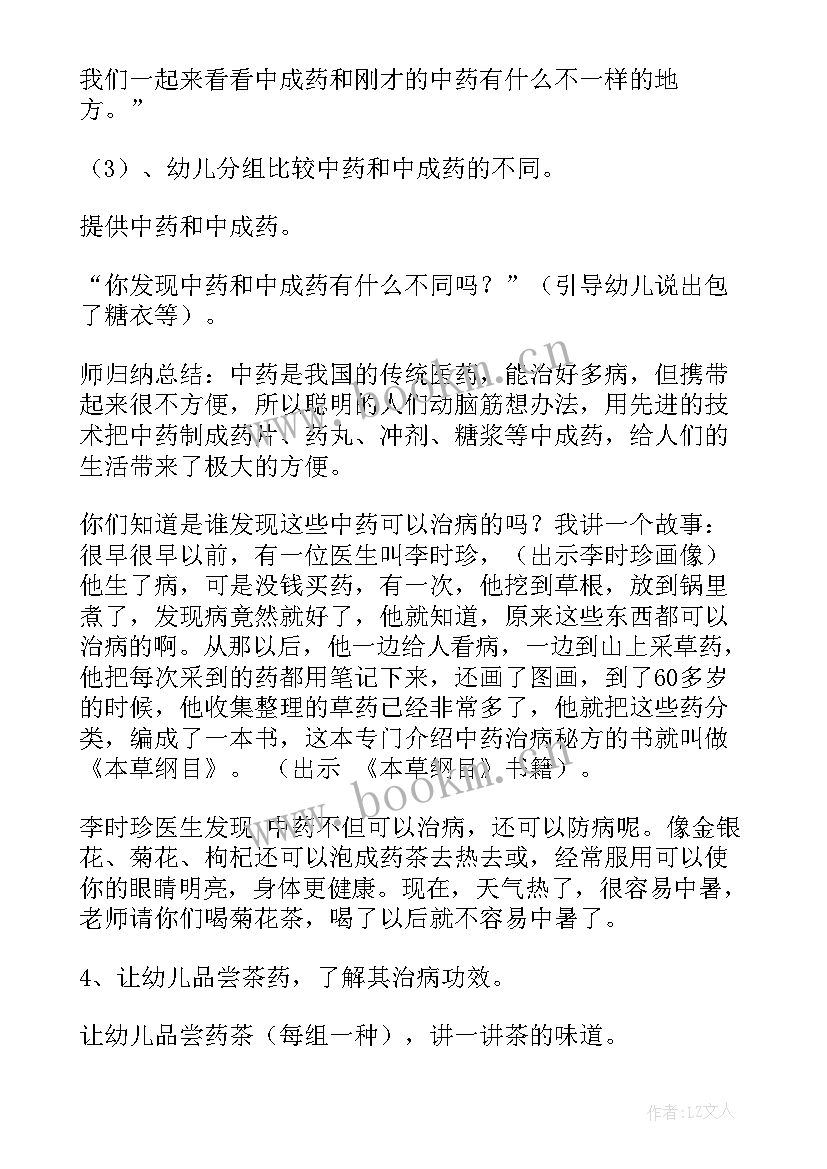 最新幼儿园科学发现室大班活动教案反思(模板7篇)