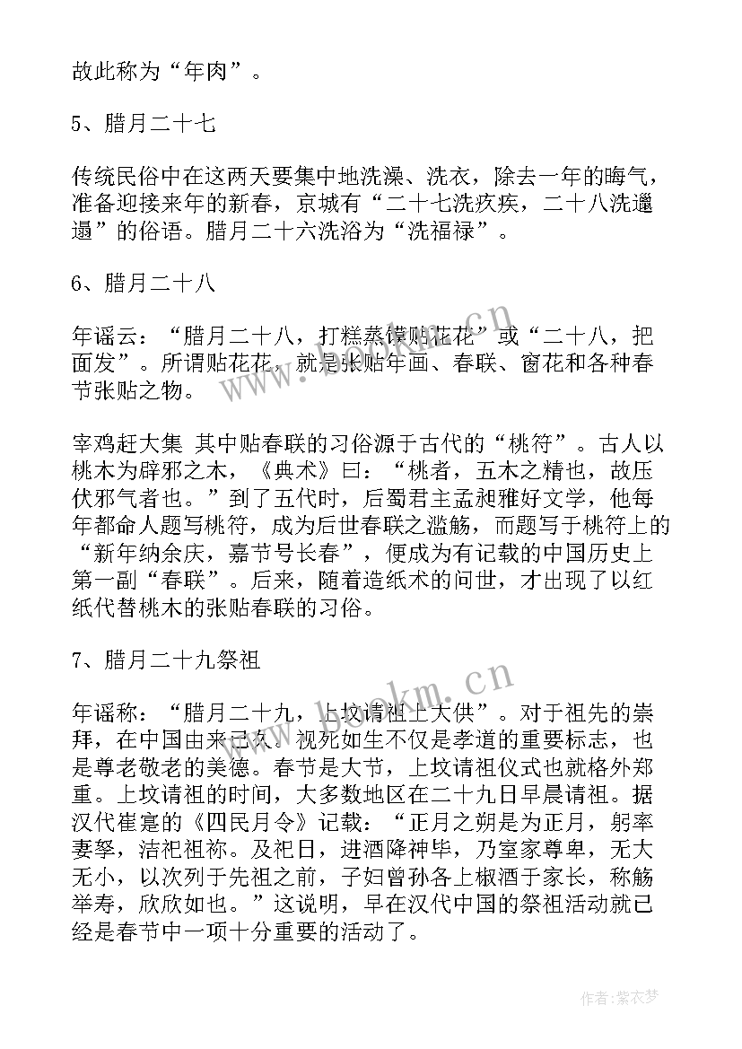 2023年春节的调查报告(实用5篇)