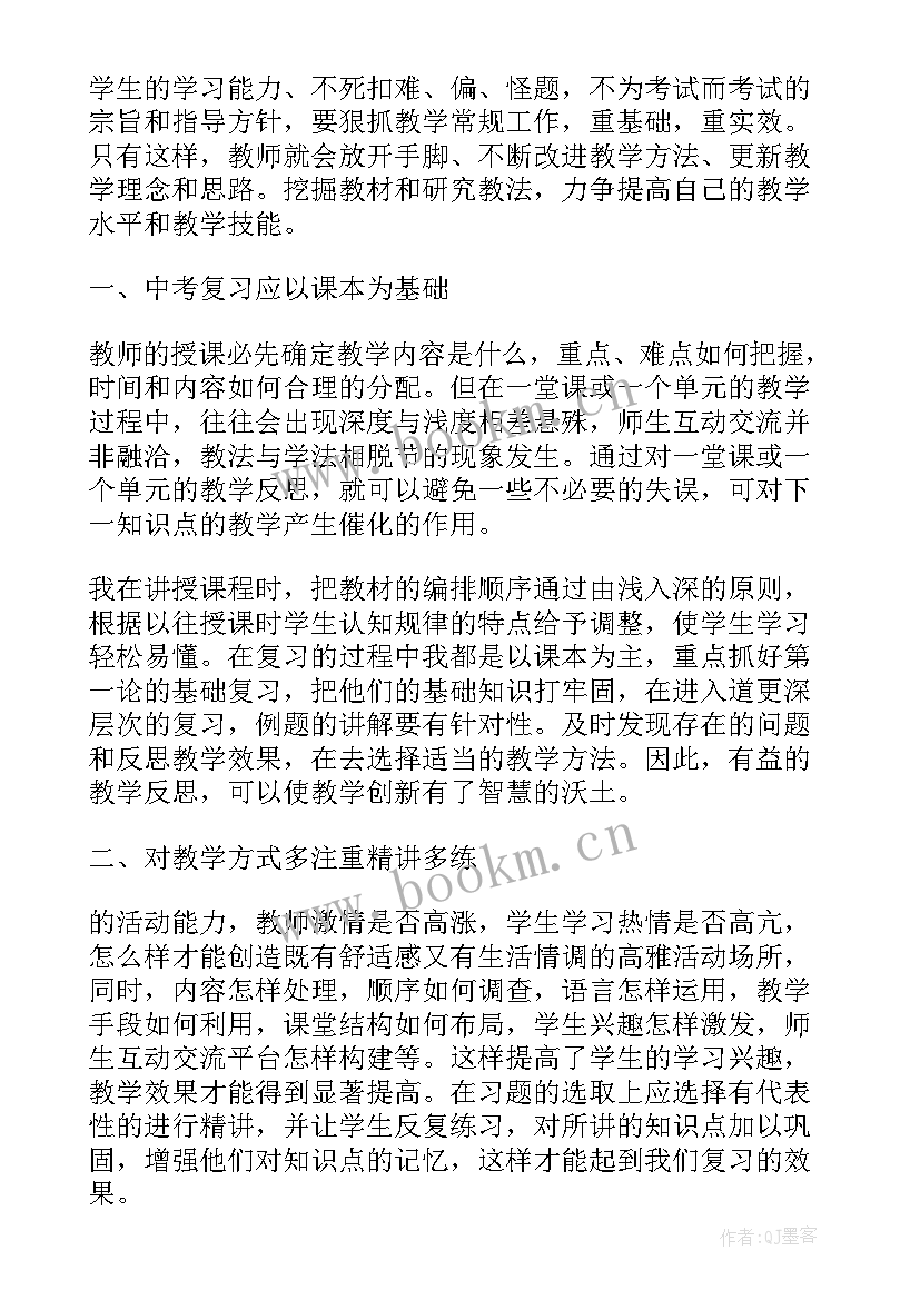 九下语文教学反思(大全6篇)