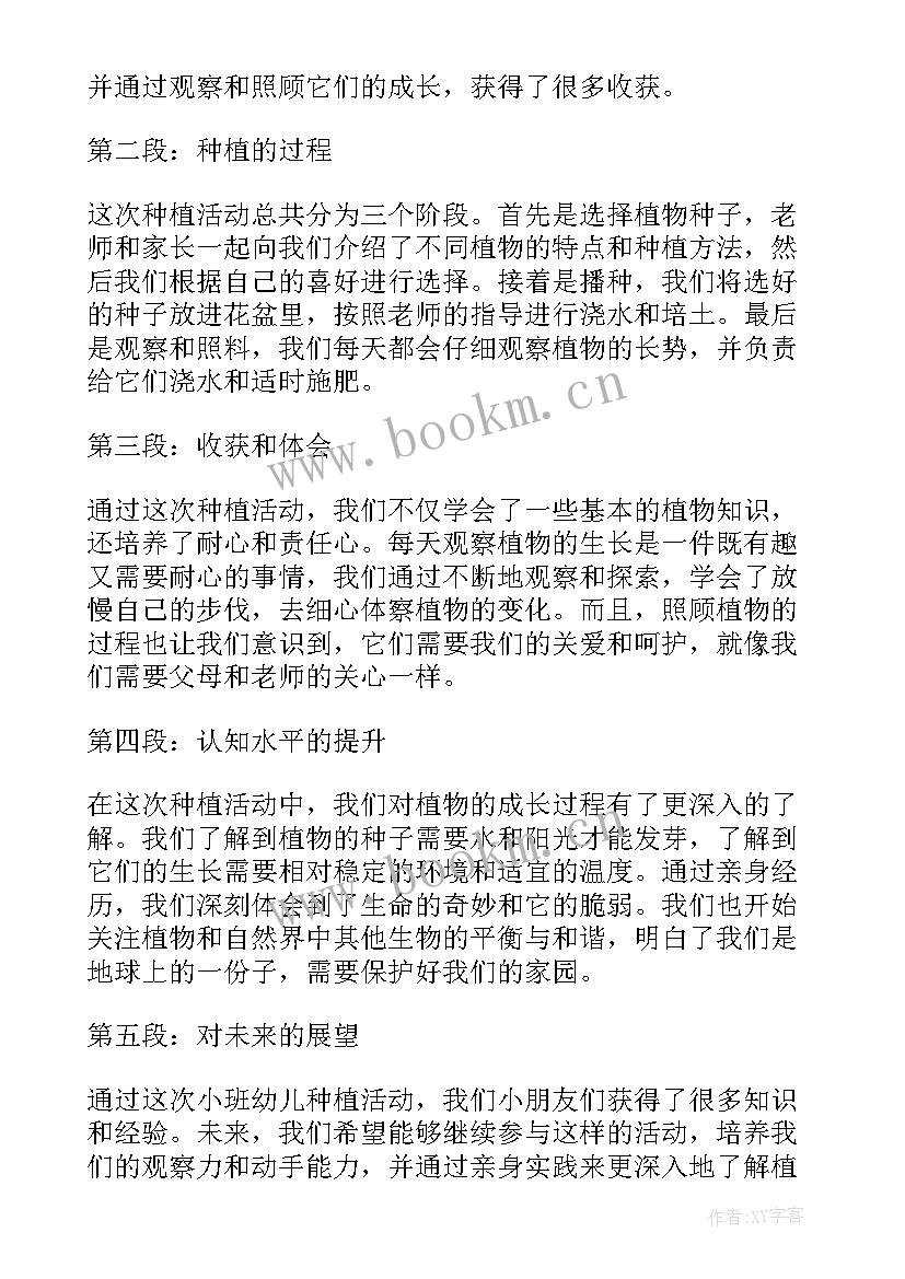 最新幼儿园大班心愿树教案反思(优秀7篇)