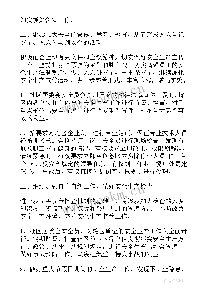 当天工作计划 个人月度工作计划表(优质8篇)