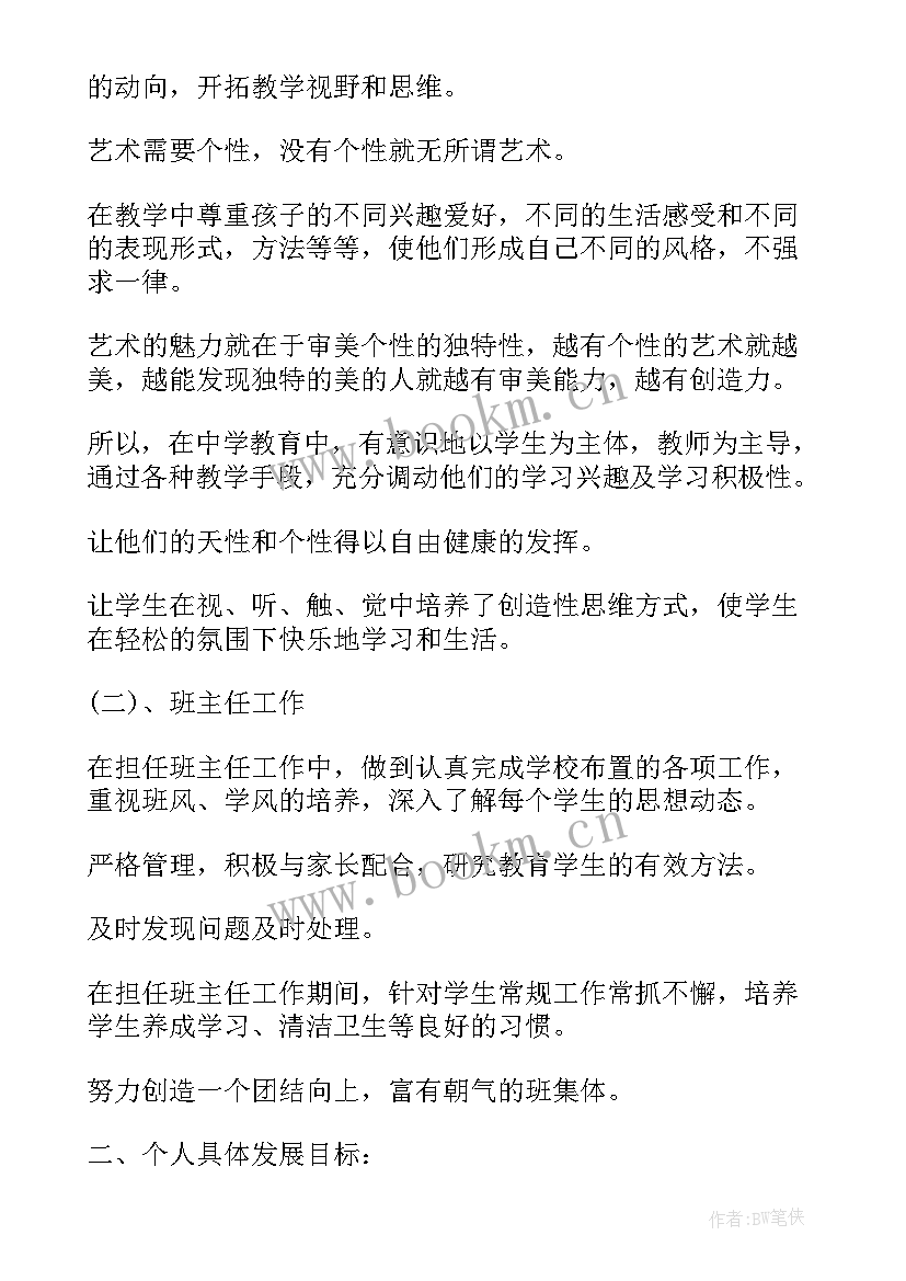 当天工作计划 个人月度工作计划表(优质8篇)