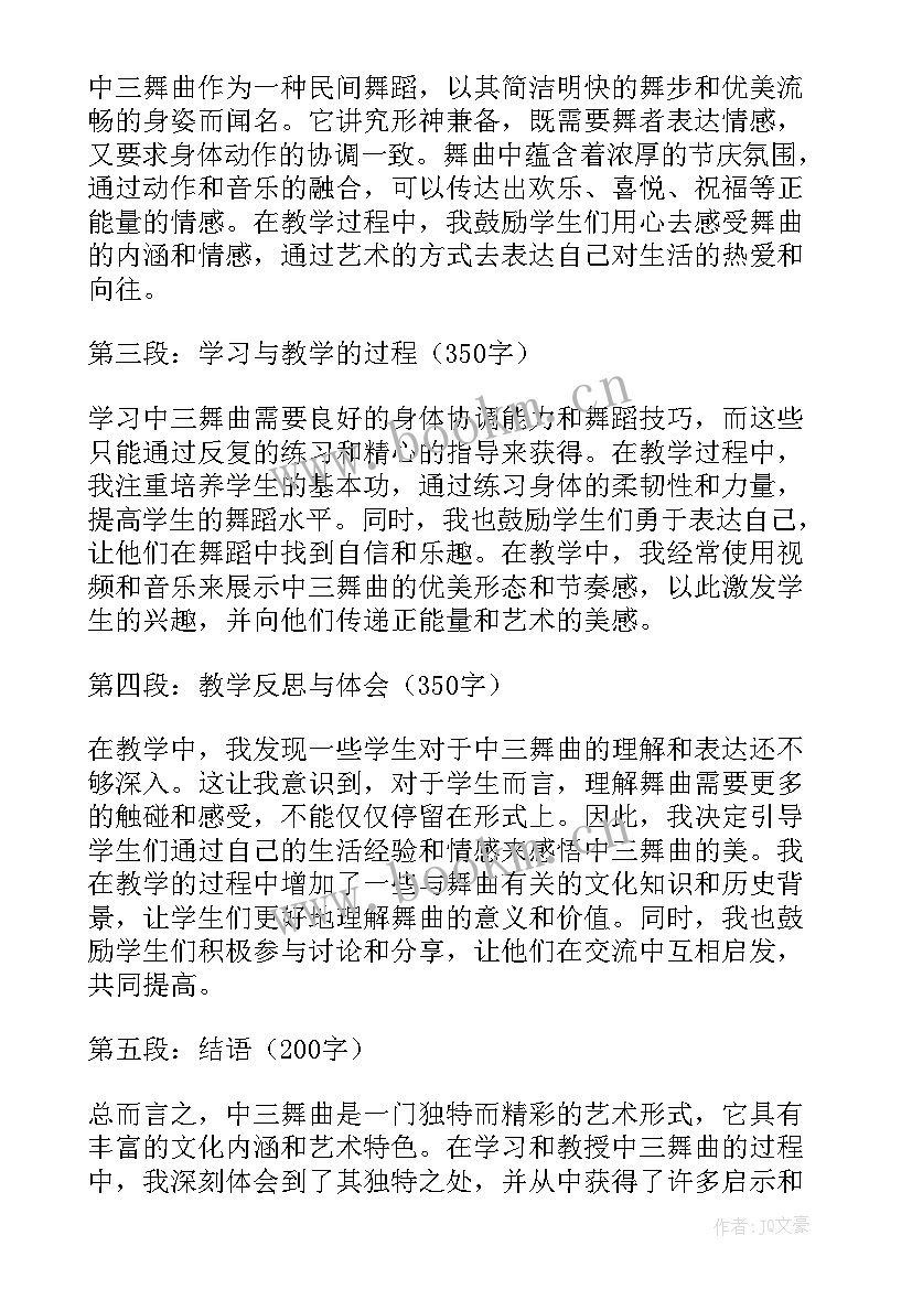 最新是谁来过这里教学反思(大全10篇)