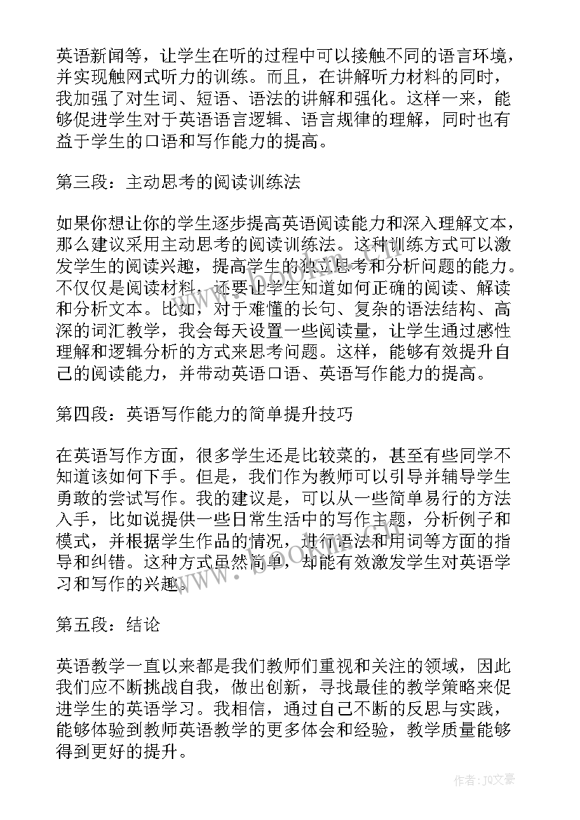 最新是谁来过这里教学反思(大全10篇)