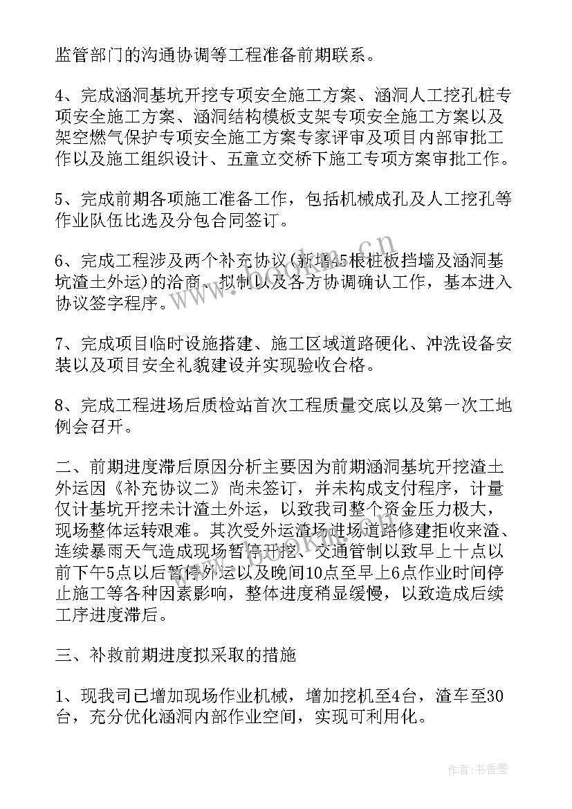 项目述职述廉报告(精选6篇)